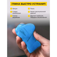 Глина синяя для очистки ЛКП ACG LAMOS малоабразивная, 100 гр (пакет) 1026589