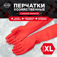 Хозяйственные перчатки резиновые с удлиненной манжетой AVIORA р-р XL 402-941