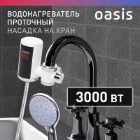 Электрический проточный водонагреватель OASIS NW