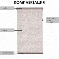 Рулонные шторы Эскар Фантом бежевый, 120x150 см 7502120160