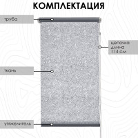 Рулонные шторы Эскар Фантом серый, 200x150 см 7503200160