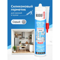 Герметик для ванной и кухни KUDO HOME силиконовый серый, 280 мл KSK-183