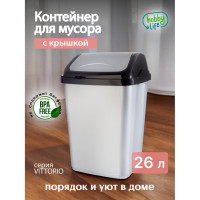Ведро для мусора HOBBY LIFE VITTORIO серое 26 л HL011405