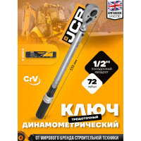 Ключ моментный JCB 40-220Нм, 1/2" JCB-6474535(58601)