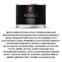 Декоративная патина KOVALI Яркое золото (0,4кг) kov7.11.4