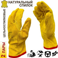 Перчатки цельноспилковые ПРОФИ (ДРАЙВЕР-А) водительские размер 10,5 XL 2 пары Master-Pro® 9080-GSD-10.5-2