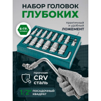 Набор глубоких головок Rockforce 15 предметов RF-4157(58291)