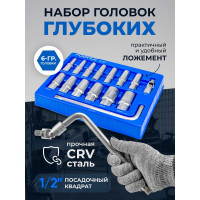 Набор глубоких головок Forsage 15 предметов F-4157(58290)