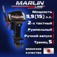 Мотор MARLIN MP 9.9 AMHS PROLINE ТК MP 9.9 AMHS Pro Line ТК