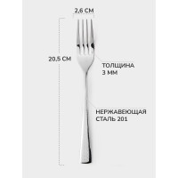 Набор вилок столовых APOLLO Cyber 2 шт CYB-22