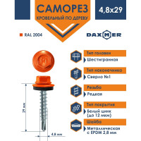 Кровельный саморез Daxmer 4,8x29 RAL 2004 сверло №1, 250 шт 00000306039