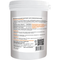 БИО капсулы для жироуловителей БиоБак (150 капсул) BF-J1/150