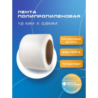Полипропиленовая лента ВОЛГА ПОЛИМЕР 12x0.5 мм, 1000 м, 125 кгс, белая 12-05-1000-101-00