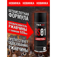 Преобразователь ржавчины с танином TEXON баллон 520 мл TX250060