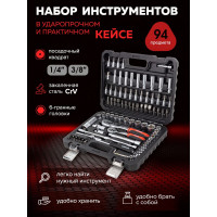 Набор инструментов BaumAuto 94пр. 1/4", 3/8" (6гр.) BM-4941-5DS(57675)