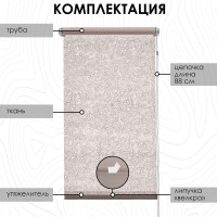 Рулонные шторы Фантом, бежевый, 70x150 см, арт. Эскар 7502070160