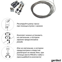 Подвесные тросовые крепления Geniled 2 шт с регулировкой длины троса 8882 08882