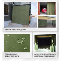 Штора брезентовая повышенной плотности 2.4x3 м, 580 г/м² VO580-2.4x3