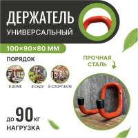 Держатель для хозинвентаря, инструмента, самокатов, велосипеда ООО "ПРОГРЕССТЛТ" крючок ХВ100 малый усиленный