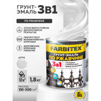 Грунт-эмаль по ржавчине FARBITEX 3 в 1, белый, 1.8 кг 4300013976