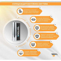 Пленка на окна солнцезащитная Daytona Серебро 5 (9м х 0.75м) MP1152075090