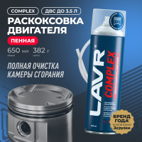 Раскоксовка двигателя пенная LAVR Complex, 650 мл Ln2512