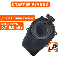Стартер ручной для двигателя GG950/G980/DPG1101i плоские метал. собачки UNITED PARTS 90-0496
