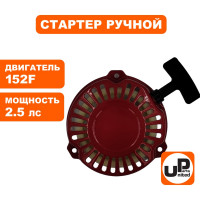 Стартер ручной плоские металлические собачки (3 отверстия) для двигателя LONCIN 152F UNITED PARTS 90-1053