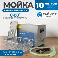Мойка с подогревом Optimus 10л OPT-UC100