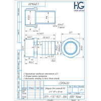 Штуцер для шлангов 3/4" НР х 20 мм HG 1897292