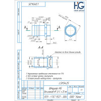 Штуцер для шлангов 3/4" НР х 25 мм HG 1897308