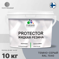 Жидкая резина, универсальная резиновая краска, быстросохнущая, без запаха, полуглянцевая, темно-серая MALARE 10 кг КПРТКТРТЕСПГ1000
