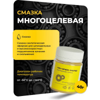 Смазка синтетическая эфирная ROX для шпиндельных и высокоскоростных подшипников качения и скольжения, 40 грамм R590