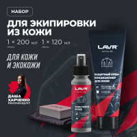 Набор для ухода за кожаной экипировкой MOTO, 120/200 мл / LAVR Ln7778