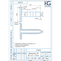 Наконечник 1/2" ВР х 10 мм HG 1897605