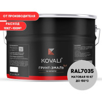 Грунт-эмаль 3 в 1 KOVALI матовая, светло-серая RAL 7035, 10 кг kov3.2.3А7035