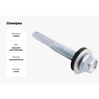 Саморез Доброга шестигранная головка, 5,5x38 увеличенное сверло, 2 200 шт. ЦБ-0037636