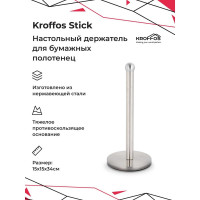 Держатель для бумажных полотенец KROFFOS Stick настольный 890255