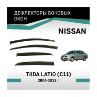 Дефлекторы окон DEFLY Nissan Tiida Latio (C11), 2004-2012 VN005Latio