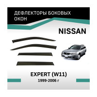 Дефлекторы окон DEFLY Nissan Expert (W11), 1999-2006 VN015Expert