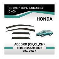 Дефлекторы окон DEFLY Honda Accord (CF,CL,CH), 1997-2002, универсал, Япония VH010