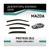 Дефлекторы окон DEFLY Mazda Protege (BJ), 1998-2003, седан VMz005Protege
