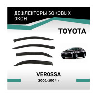 Дефлекторы окон DEFLY Toyota Verossa, 2001-2004 VT056