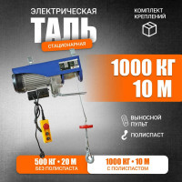 Таль электрическая стационарная Shtapler PA (J) 1000/500 кг, 10/20 м 71060257