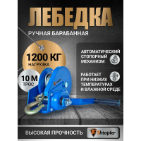 Лебедка ручная Shtapler BHW-3000 г/п 1.2 т ,10 м (R) 71056911