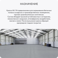 Краска Elcon АК-114 серая 00-00750258