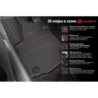 Коврики 3D ELEMENT в салон подходят для OPEL COMBO (E Life X19), 2018, минивэн, 5-мест, 4 шт. (Европа)/Оп ELEMENT3DA26730210k