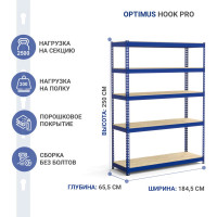Стеллаж IRONMEBEL Optimus Hook Pro крашенный 2500x1845x655 мм, 5 ярусов M-СГРФКР2500х1845х655х5