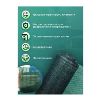 Сетка фасадная зеленая затеняющая для строительных лесов 55 г/м², 1.5x50 м Доминар Z83815