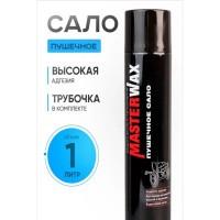 Сало пушечное MasterWax аэрозоль 1000мл - 1 шт MW021007
